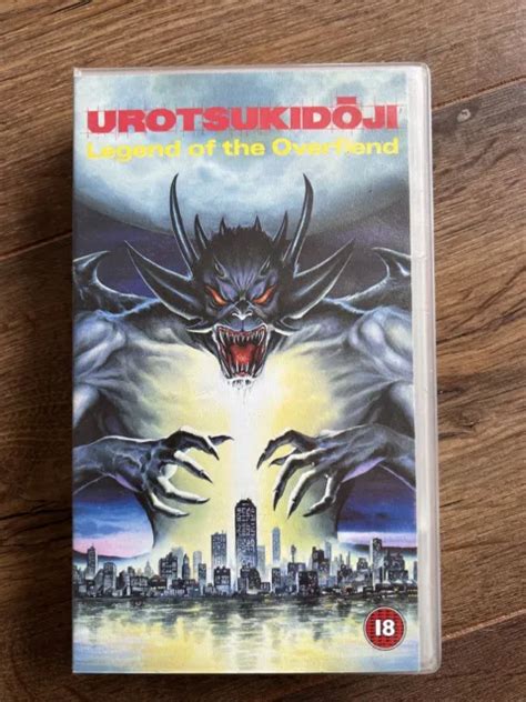 Urotsukidoji: Legend Of The Overfiend, Volume 1 